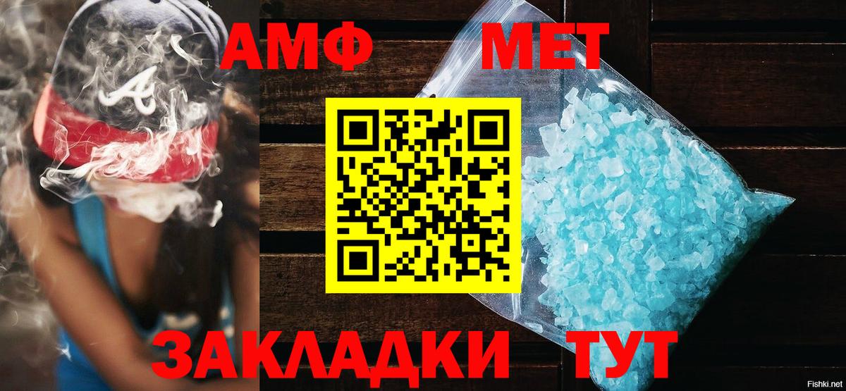АМФЕТАМИН 98% Междуреченск