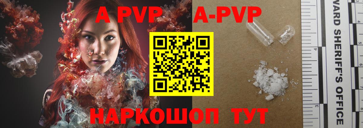 Междуреченск  А ПВП Crystall  Вход с VPN  Alpha PVP Crystall  Alpha-PVP СК КРИС 