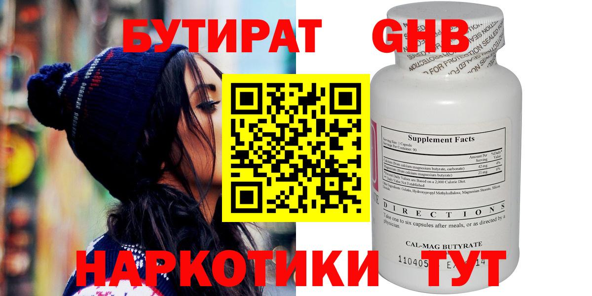 Междуреченск  БУТИРАТ оксана  Вход с VPN 