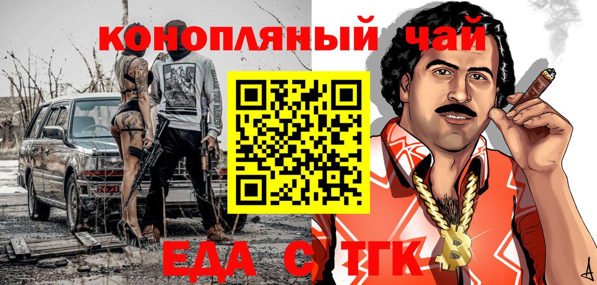 Canna-Cookies конопля  Вход с VPN  Междуреченск 