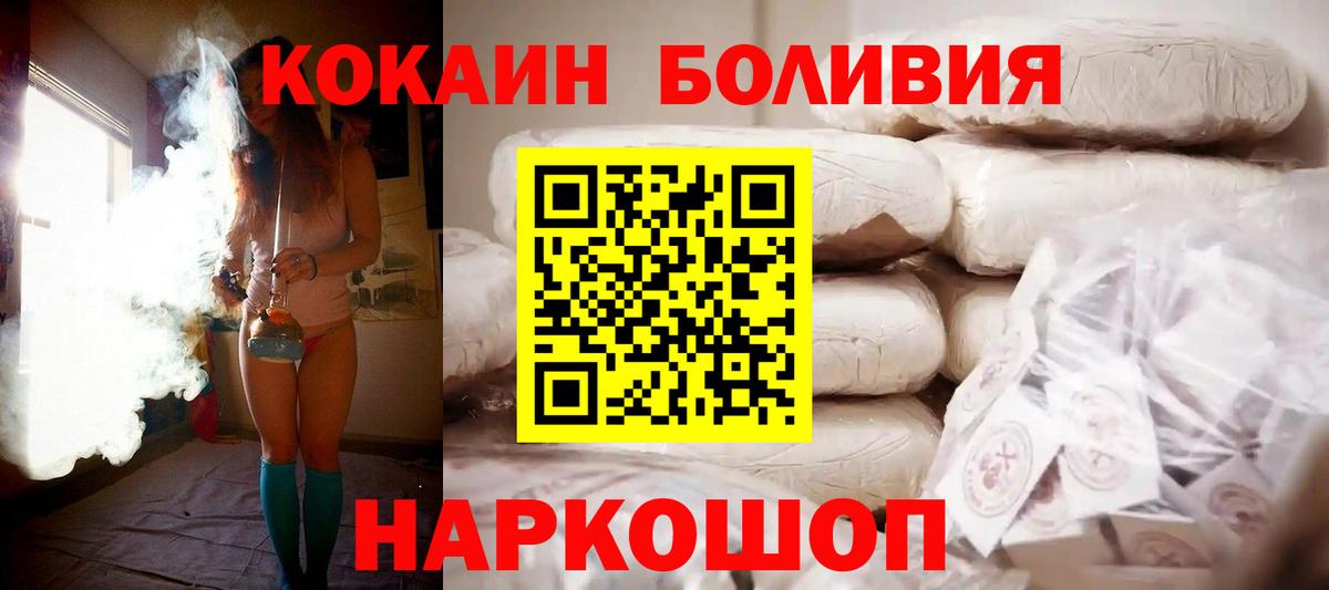 Междуреченск  Кокаин Колумбийский  Вход с VPN  Cocaine Эквадор 
