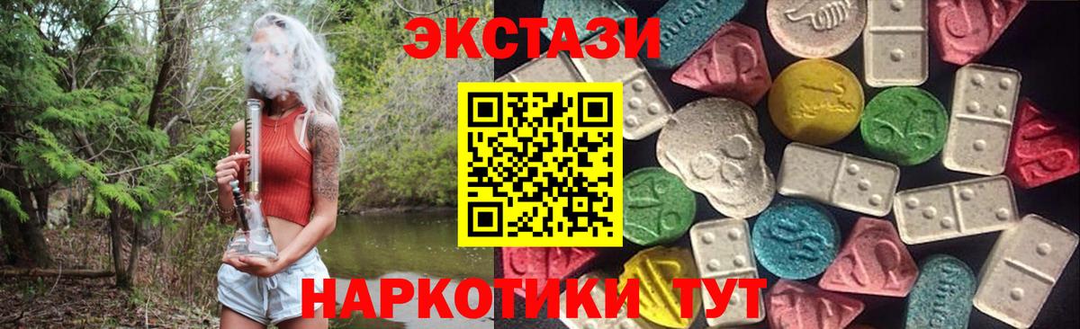 Экстази VHQ Междуреченск