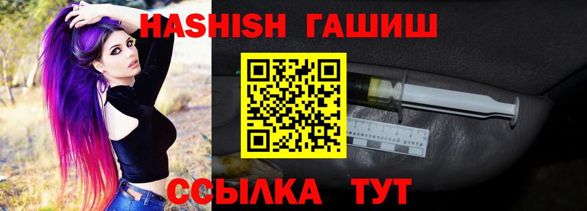 Гашиш Изолятор Междуреченск