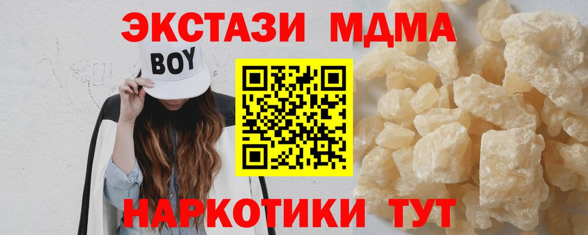 MDMA  МДМА crystal  Междуреченск  Вход с VPN  МДМА VHQ 