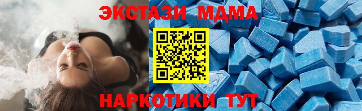 MDMA молли Междуреченск