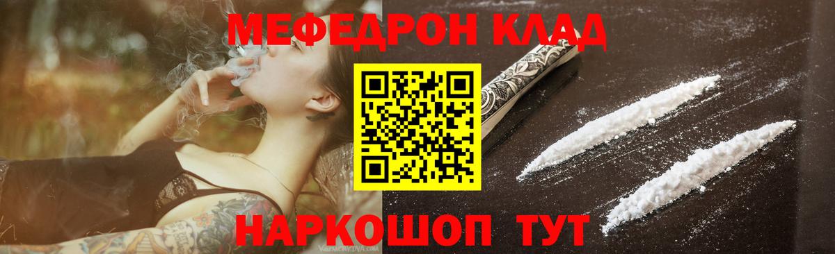 Междуреченск  Меф  МЕФ VHQ  Вход с VPN  Мефедрон VHQ 
