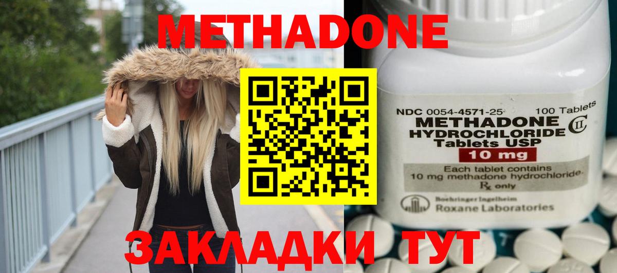 Метадон белоснежный  нарко площадка Telegram  Междуреченск  МЕТАДОН methadone  Вход с VPN 