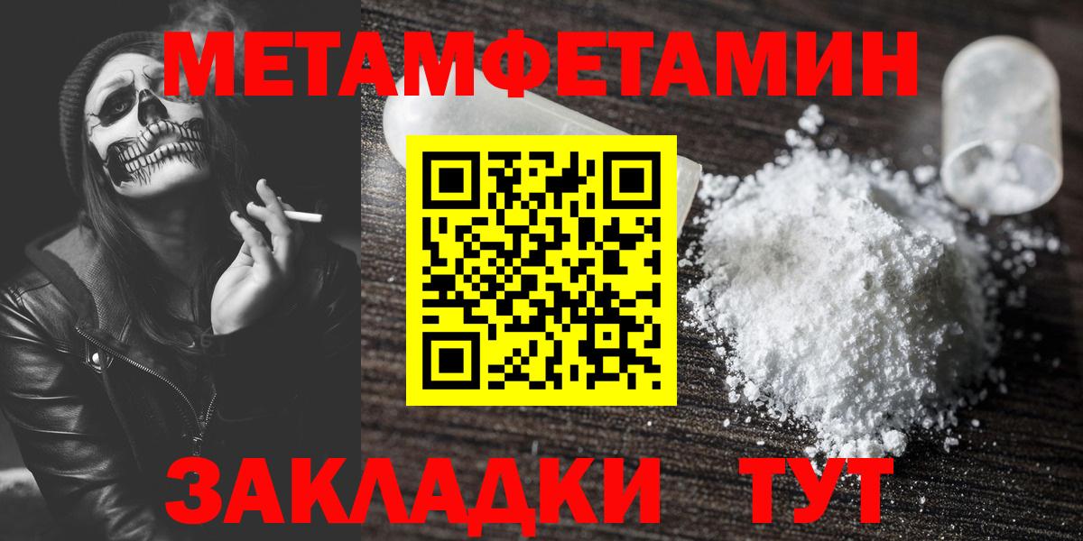 Метамфетамин Декстрометамфетамин 99.9% Междуреченск