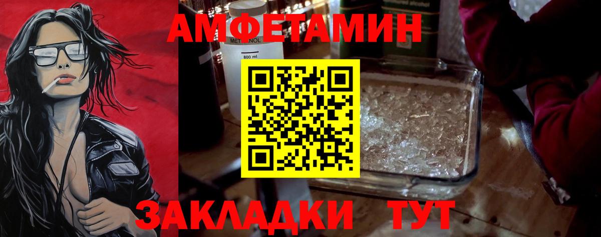 Междуреченск  Метамфетамин винт  Метамфетамин винт  Вход с VPN 