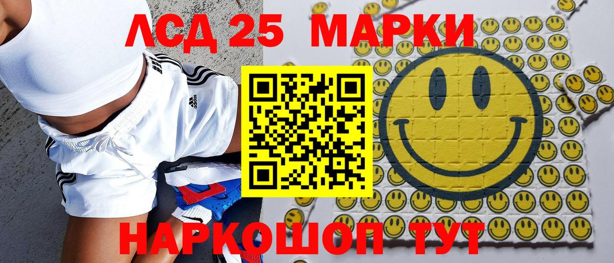Междуреченск  Наркотические марки 1500мкг  Вход с VPN 