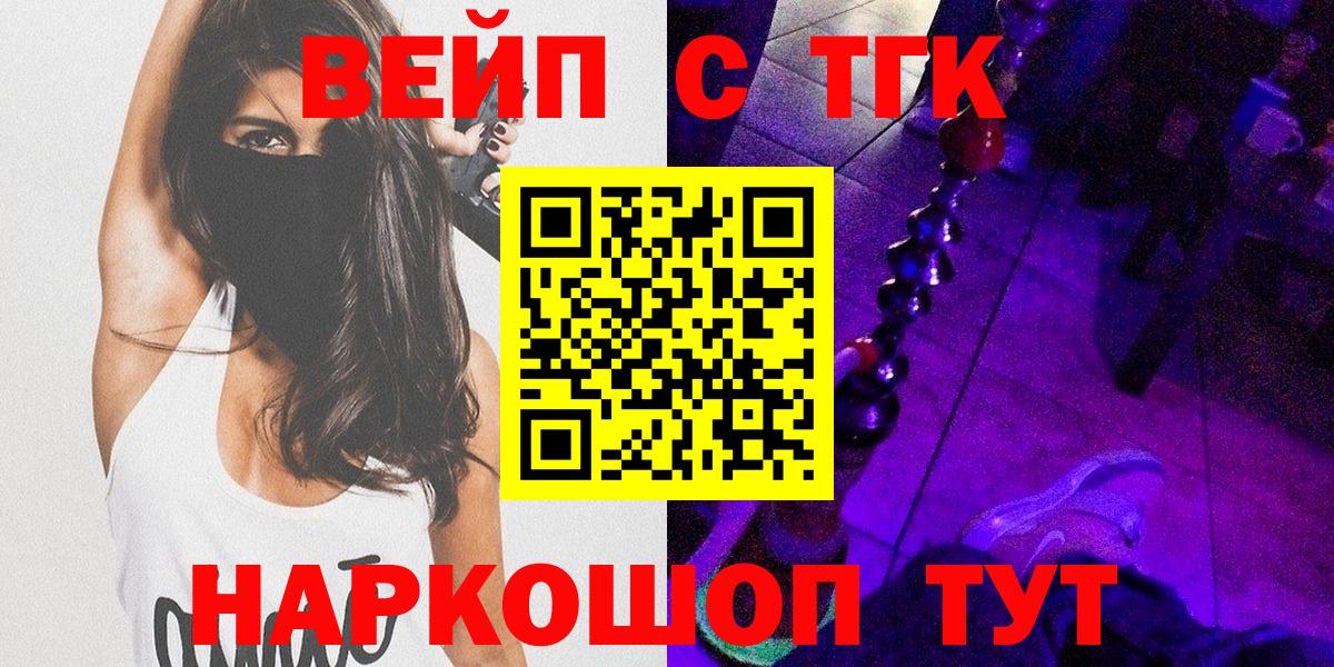 Дистиллят ТГК вейп с тгк Междуреченск