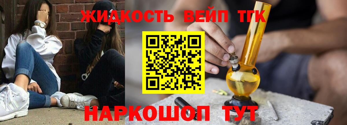 KRAKEN как войти  ТГК жижа  Вход с VPN  Дистиллят ТГК жижа  Междуреченск 